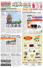 Nellai District-Tirunelveli Supplement