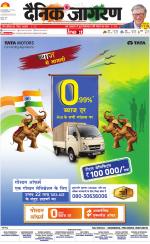 Jamshedpur Hindi ePaper, Jamshedpur Hindi Newspaper - InextLive