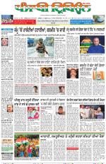 Punjabi Tribune