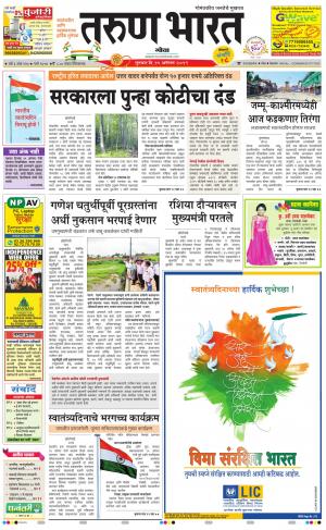 Tarun Bharat Goa Daily Pages
