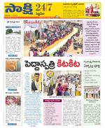 Siddipet District