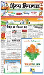 Divya Himachal Dharamsala