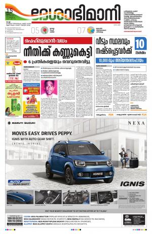 Ernakulam, August 15th 2019