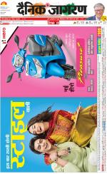 Dehradun Hindi ePaper, Dehradun Hindi Newspaper - InextLive