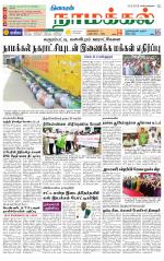 Namakkal-Salem Supplement