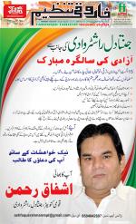 farooqui Tanzeem- Patna