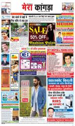 Divya Himachal Dharamsala+ Mera Kangra +Aastha