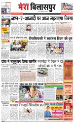 Divya Himachal Dharamsala+Mera Bilaspur +Aastha