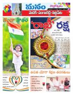 Medak/Sangareddy/Siddipeta