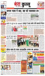 Divya Himachal Dharamsala+Mera Kullu +Aastha