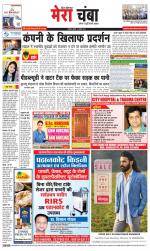 Divya Himachal Dharamsala+Mera Chamba+Aastha