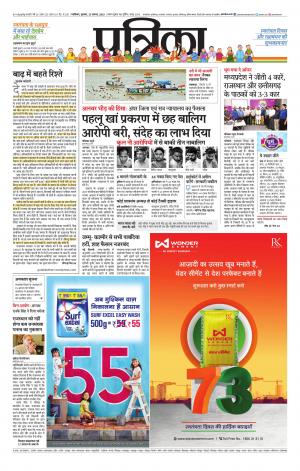 Shivpuri Patrika