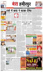 Divya Himachal Dharamsala+Mera Hamirpur +Aastha