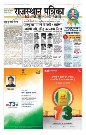 Bikaner Rajasthan Patrika Daak
