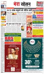 Divya Himachal Shimla+Mera Solan +Aastha