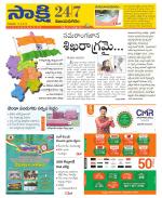 Vijayanagaram District