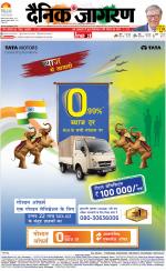 Patna Hindi ePaper, Patna Hindi Newspaper - InextLive