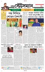 Dainik-Statesman