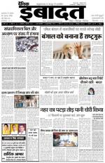 DAINIK IBADAT