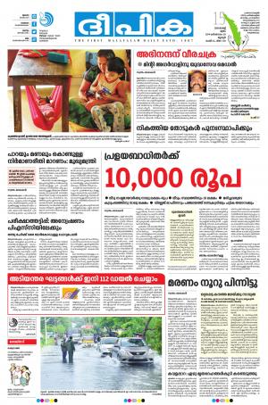 Deepika 15 August 2019