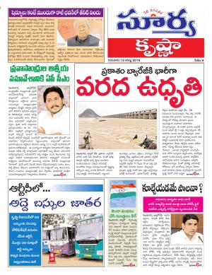 Thursday 15 August, 2019