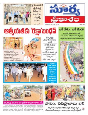 Thursday 15 August, 2019