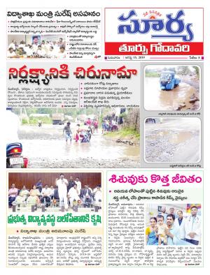 Thursday 15 August, 2019