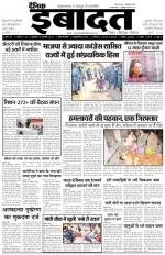 DAINIK IBADAT