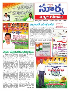 Thursday 15 August, 2019