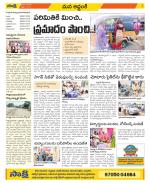 Prakasam Constituencies