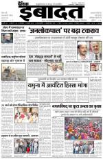 DAINIK IBADAT