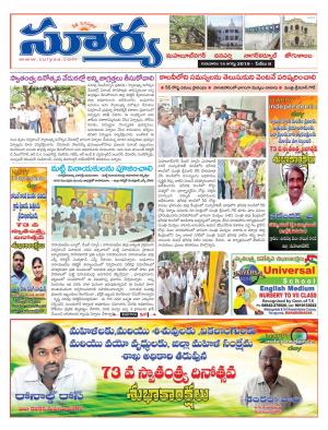 Thursday 15 August, 2019