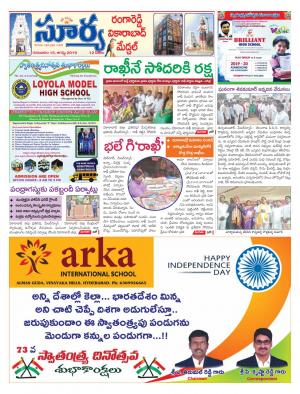 Thursday 15 August, 2019