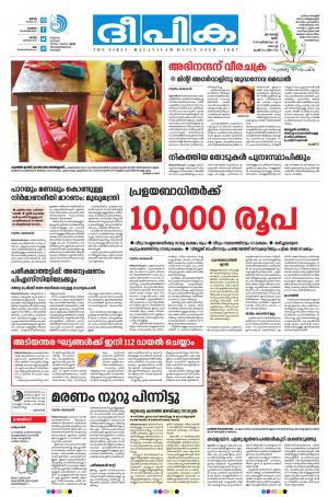 Deepika 15 August 2019