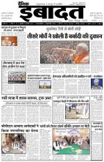 DAINIK IBADAT