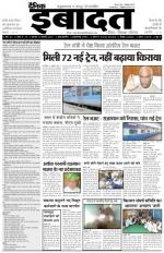 DAINIK IBADAT