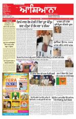 Epaper Daily Aashiana