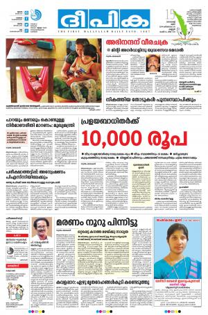 Deepika 15 August 2019