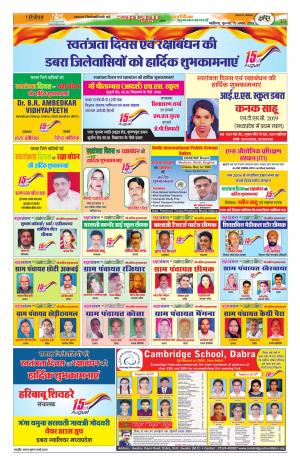 Dabra Patrika