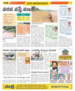 Srikakulam Constituencies