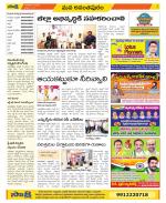 Anantapur Constituencies