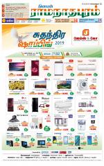 Madurai-Ramnad Supplement