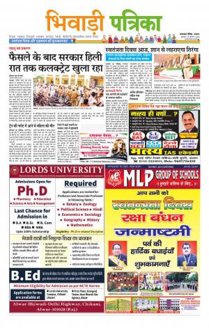 Bhiwadi Rajasthan Patrika