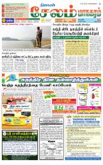 Managaram-Salem Supplement