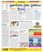 YSR Kadapa Constituencies