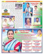 Guntur Amaravathi Constituencies