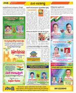 Vijayawada City Constituencies