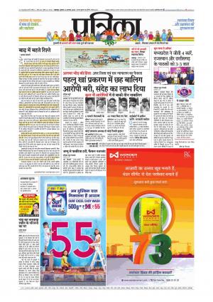 Balaghat Seoni Patrika