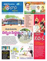 Bhadradri Kothagudem