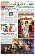 Bangalore Supplement